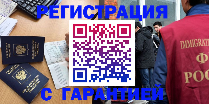 прописка в Вязниках